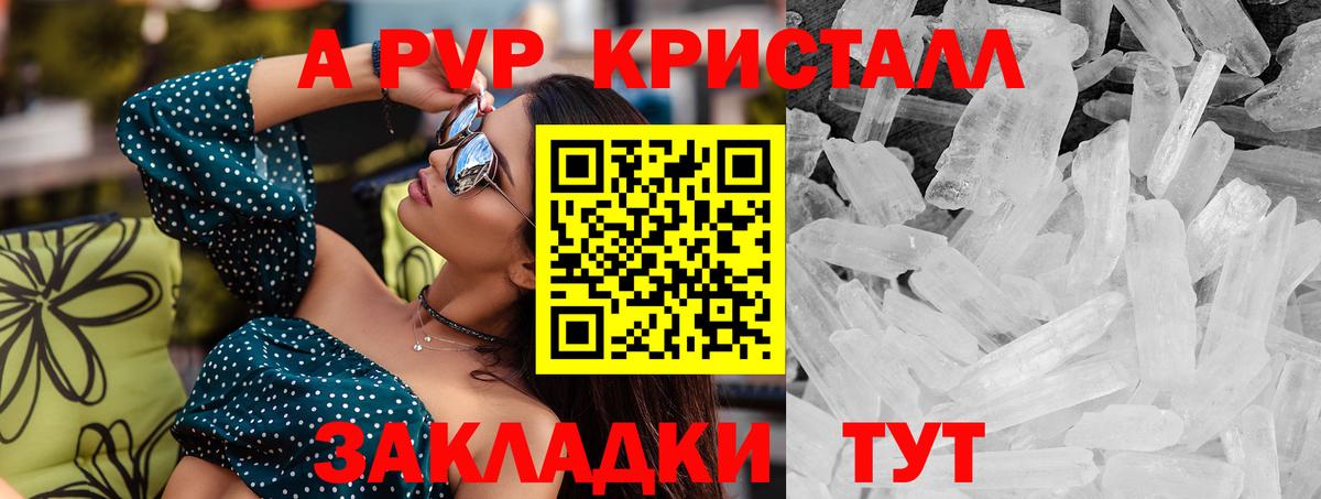Серпухов  Alpha-PVP кристаллы  Вход с VPN  Alfa_PVP мука  Alpha-PVP СК КРИС 