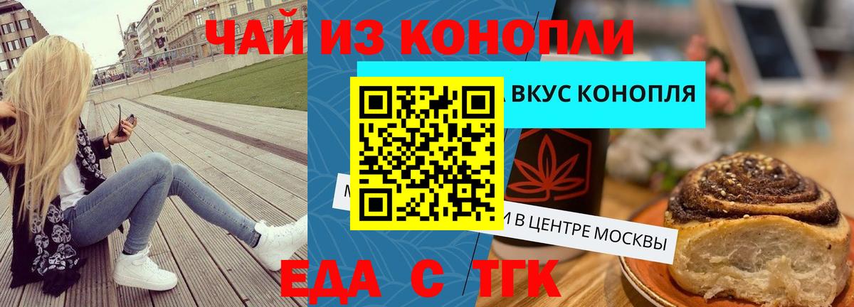Серпухов  Cannafood конопля  Вход с VPN 