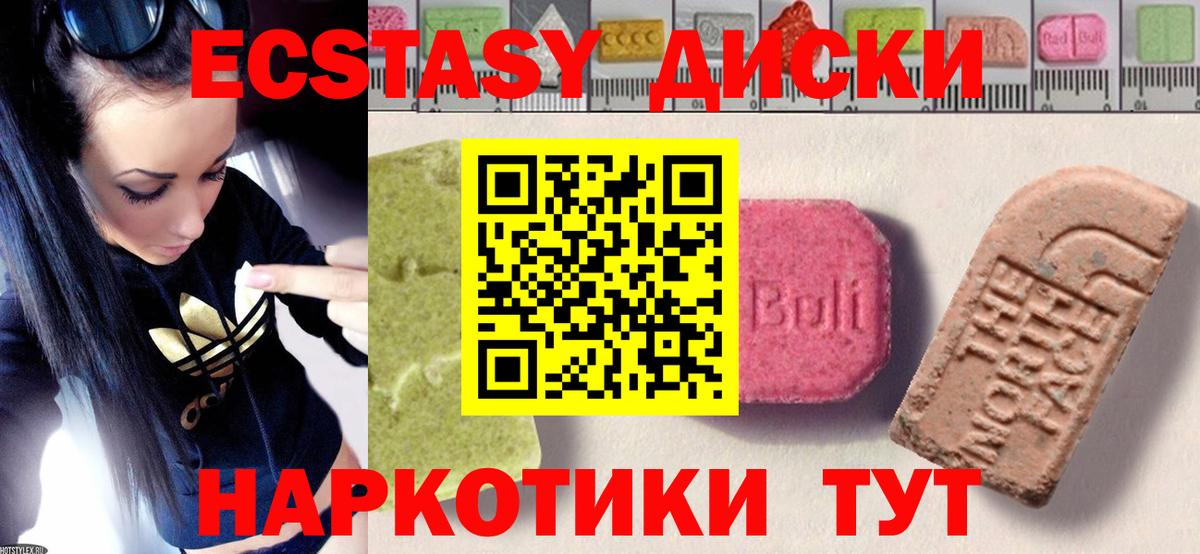 Экстази 280мг  Ecstasy 250 мг  Вход с VPN  где продают   Серпухов  Ecstasy 