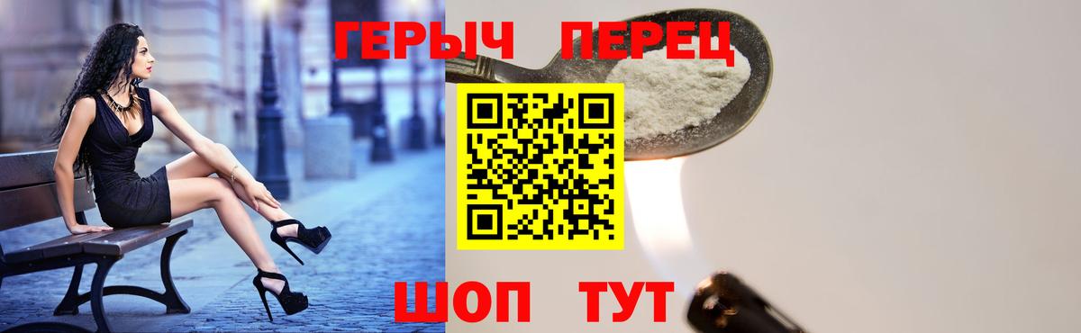 ГЕРОИН Heroin  Вход с VPN  Серпухов 