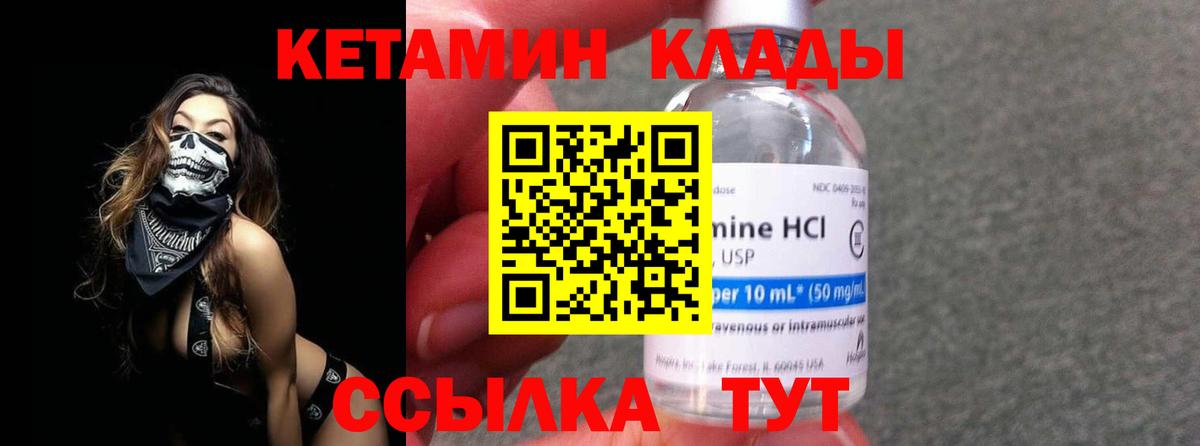 Серпухов  КЕТАМИН VHQ  Вход с VPN  Кетамин VHQ 