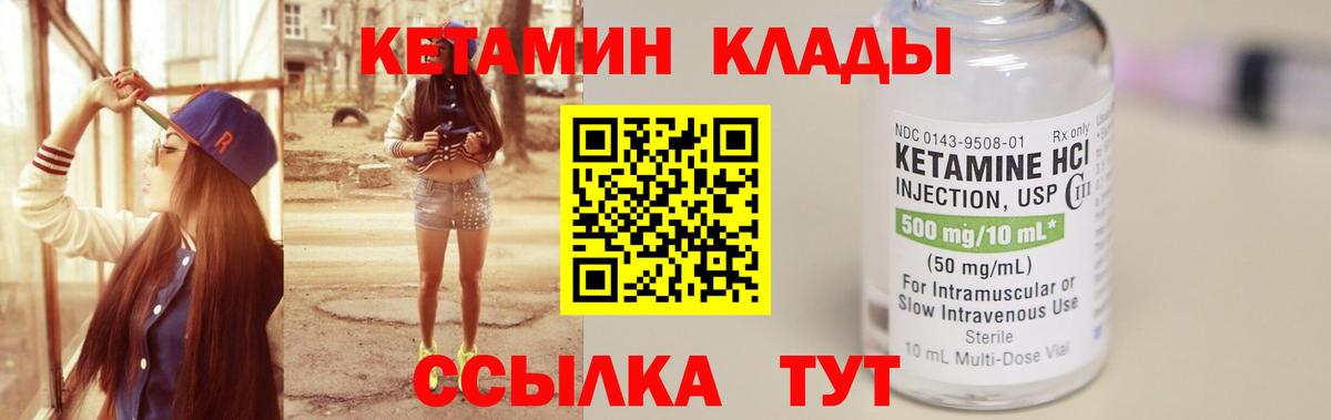 КЕТАМИН ketamine Серпухов