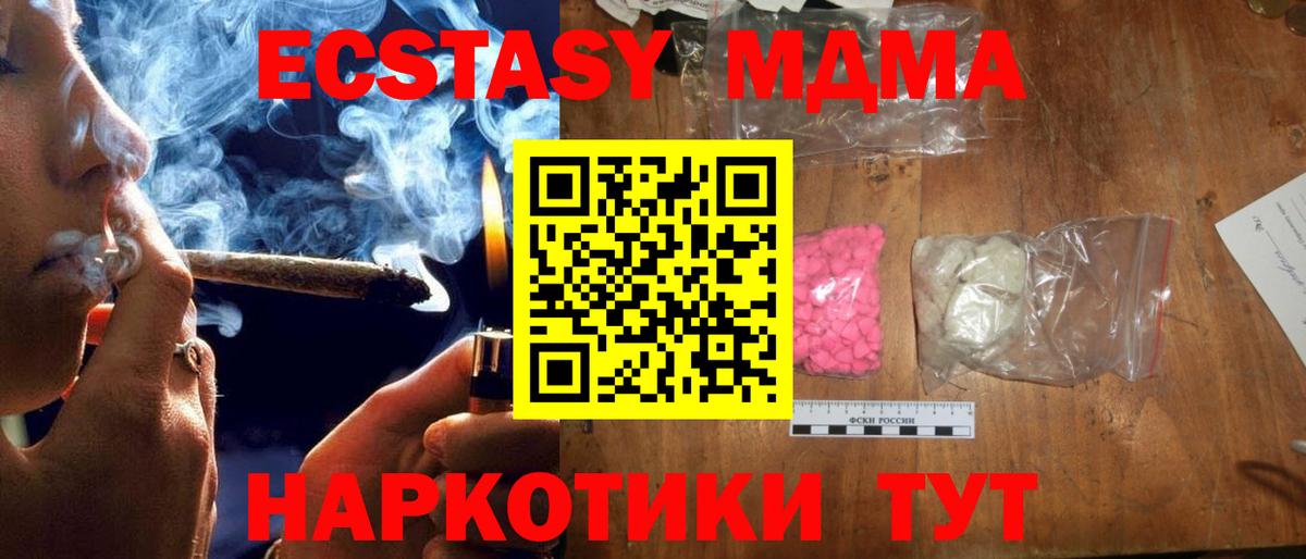 MDMA кристаллы  МДМА  Вход с VPN  Серпухов  МДМА VHQ 