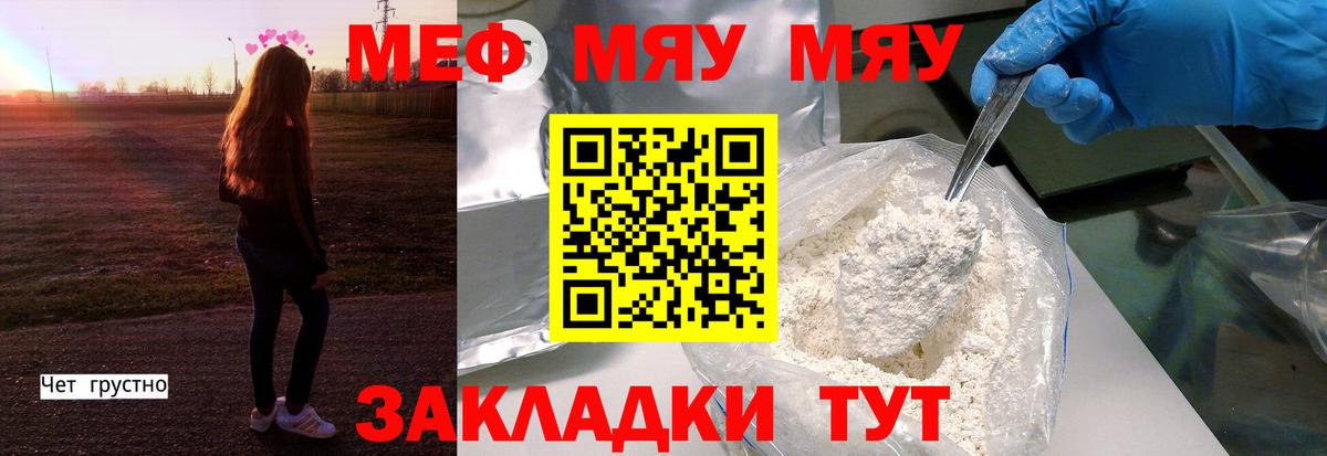 Меф  МЯУ-МЯУ мяу мяу  Вход с VPN  Серпухов  Мефедрон VHQ  МЕФ 