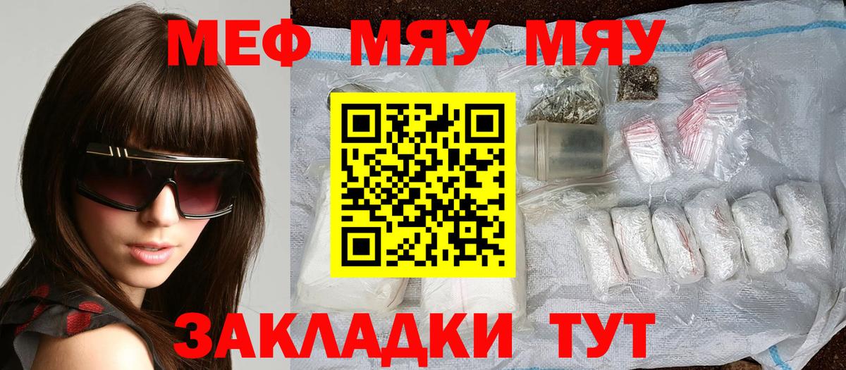 Мефедрон кристаллы Серпухов