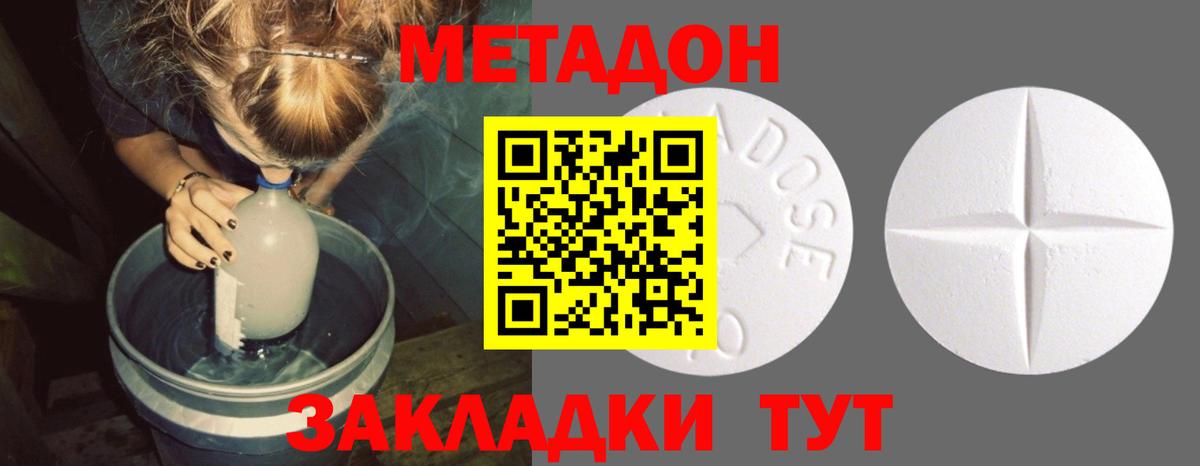 Метадон кристалл Серпухов