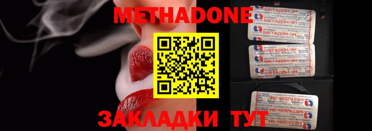 Метадон белоснежный  Вход с VPN  ОМГ ОМГ зеркало  Серпухов 