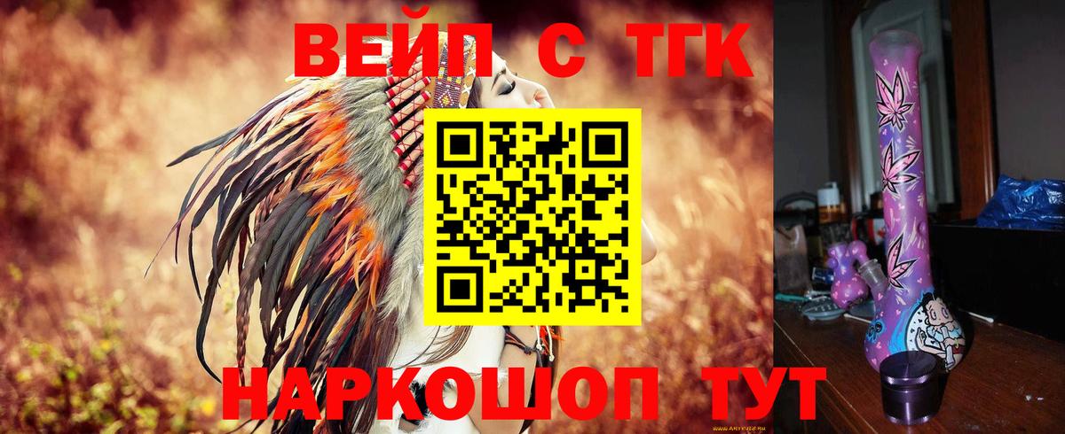 ТГК концентрат Серпухов